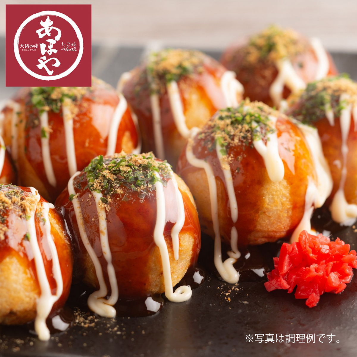 【直送】あほや監修　ふわトロたこ焼き