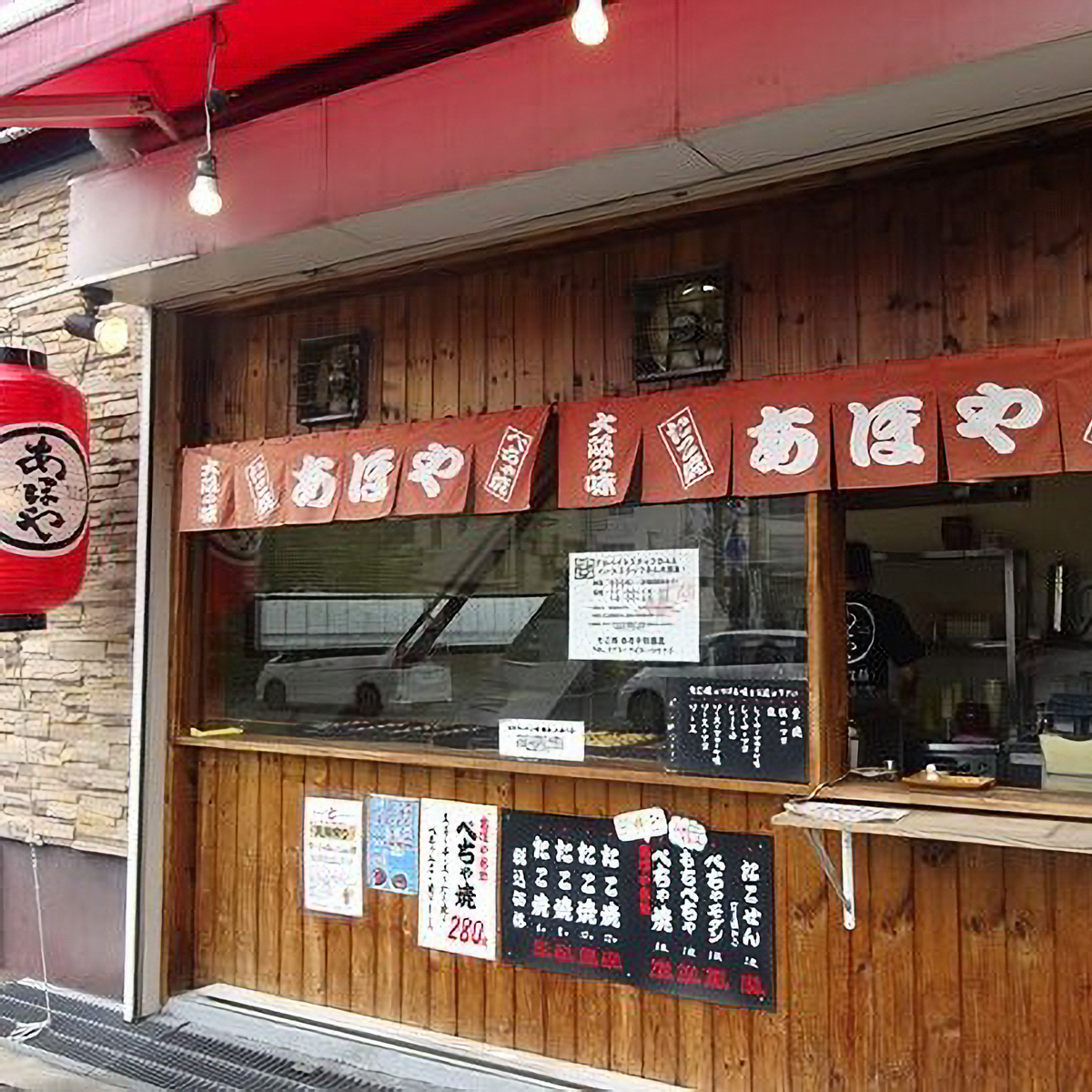 【直送】あほや監修　ふわトロたこ焼き