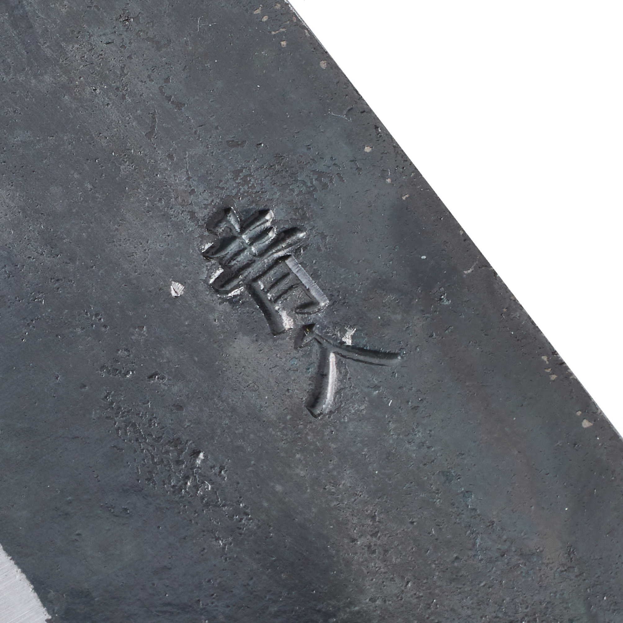 黒打ち 牛刀包丁210mm 青紙2号鋼 胡桃丸柄 | かぜとゆき 黒打ち 牛刀包丁210mm 青紙2号鋼 胡桃丸柄 | かぜとゆき