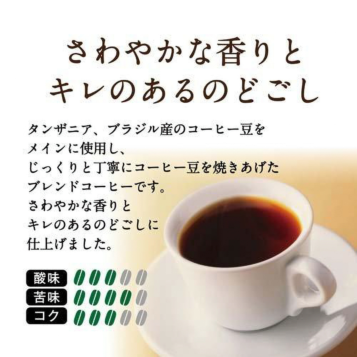 ドトール ドリップパック キリマンジャロブレンド