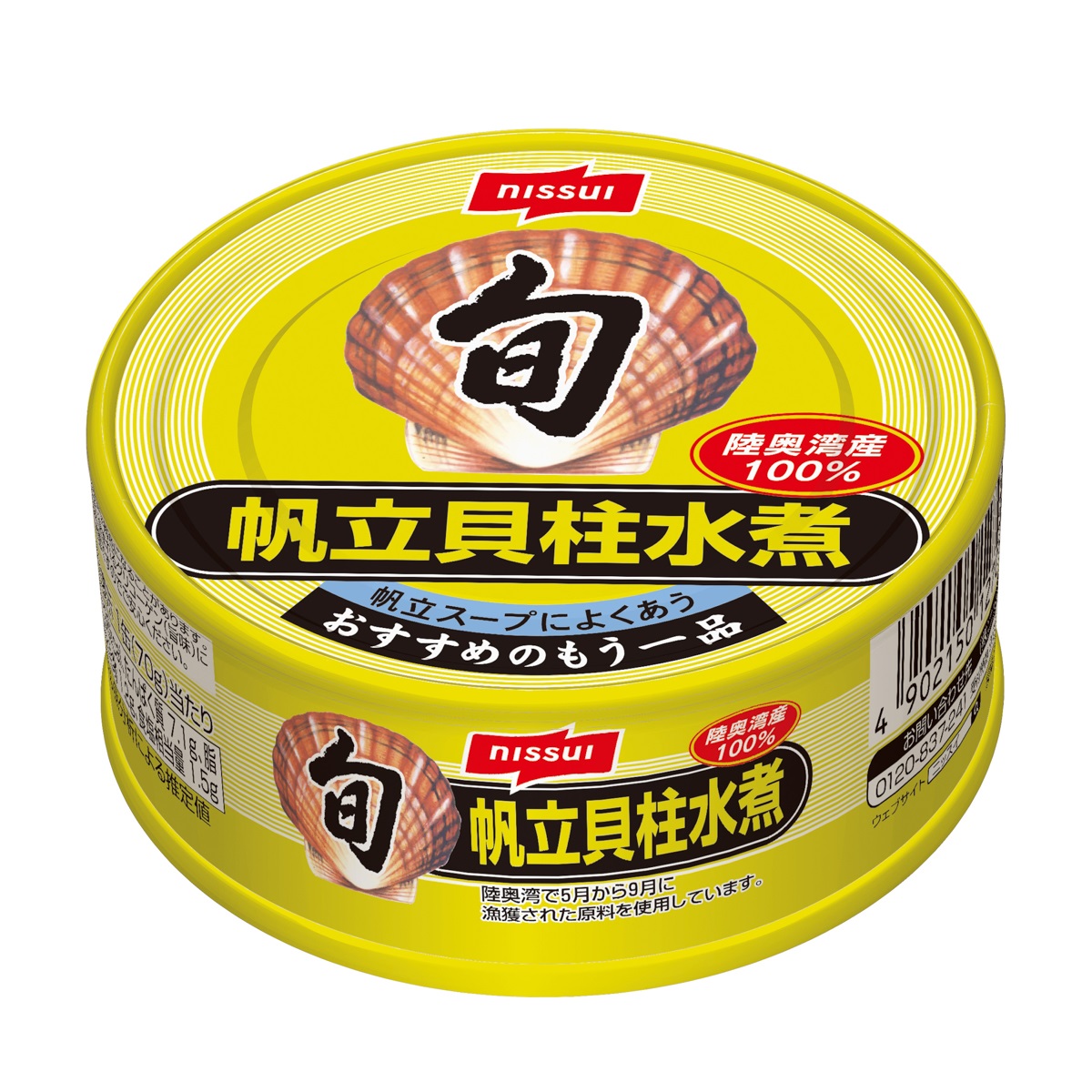 ニッスイ】「旬」帆立貝柱水煮(陸奥湾産100%) | かぜとゆき ニッスイ】「旬」帆立貝柱水煮(陸奥湾産100%) | かぜとゆき