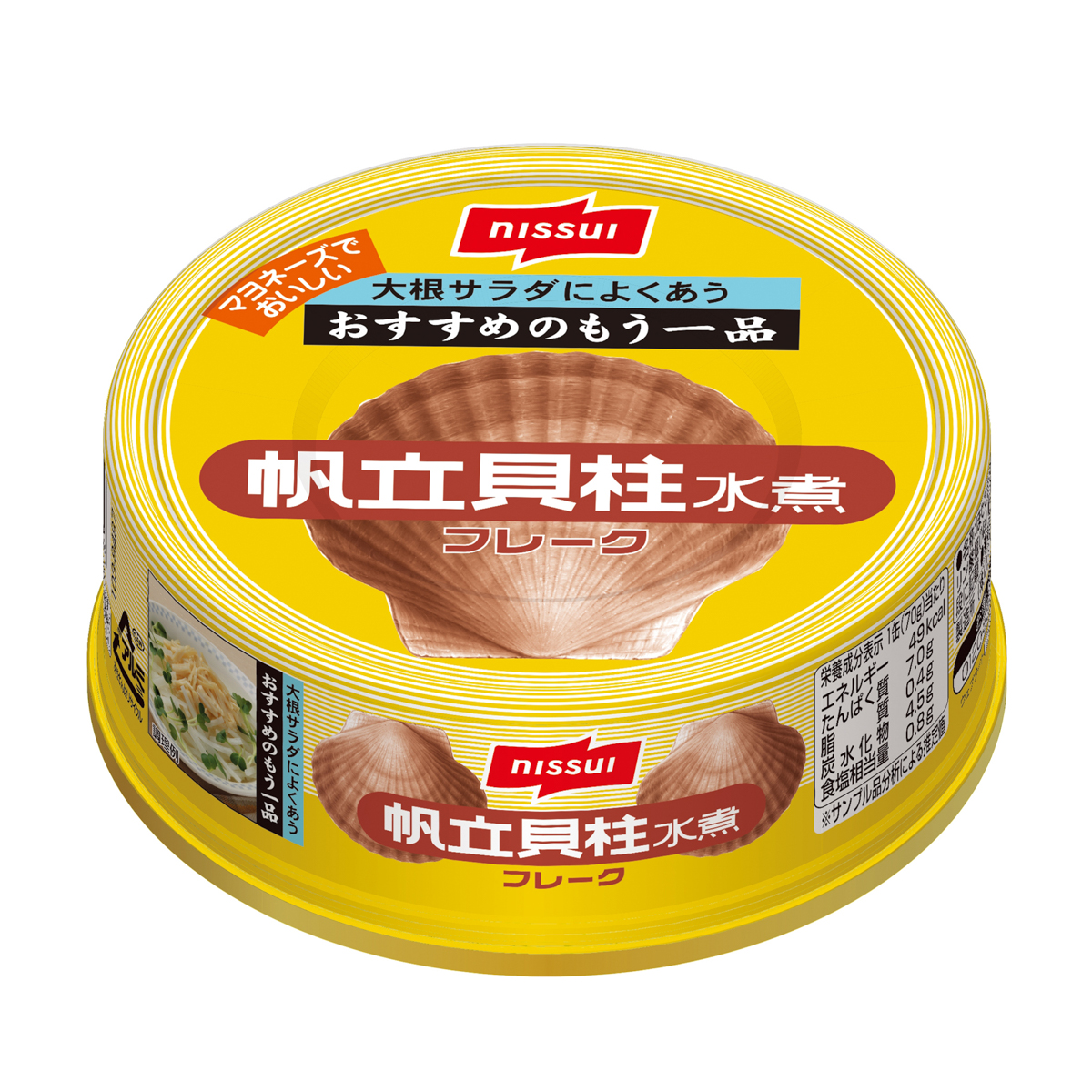 【ニッスイ】　帆立貝柱水煮フレーク