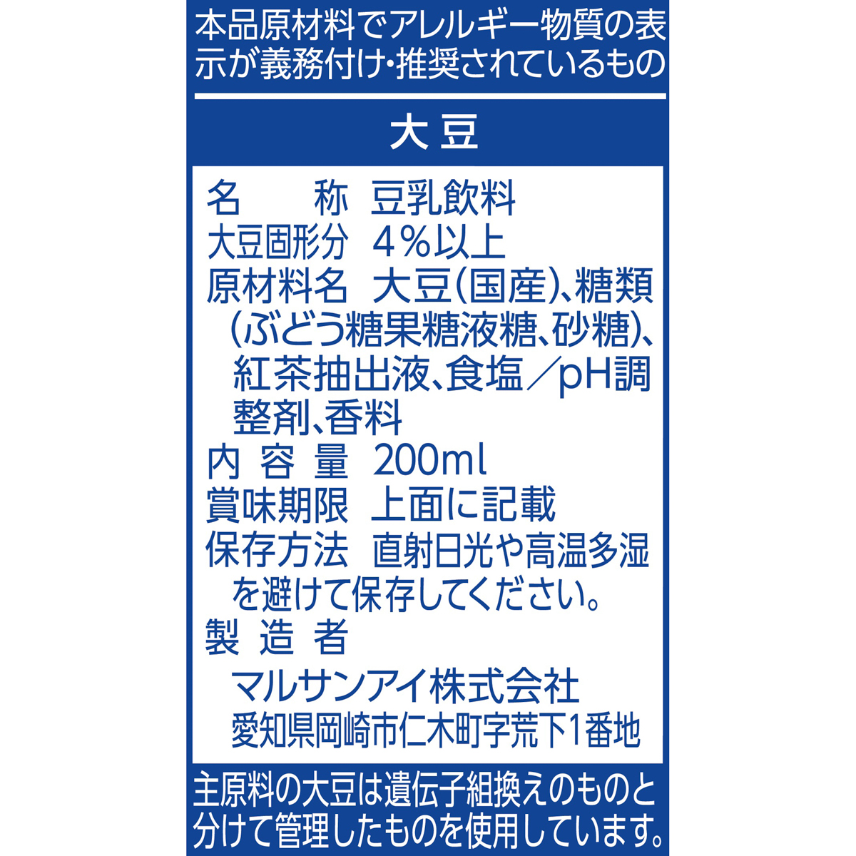マルサン　ひとつ上の豆乳　紅茶　紙 ×24 250829