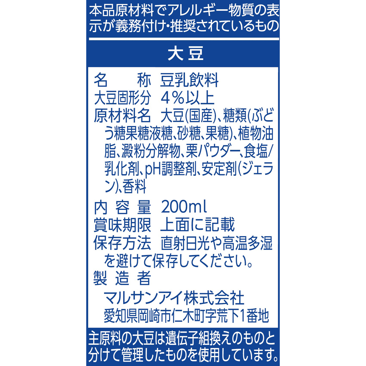 マルサン　ひとつ上の豆乳　和栗　紙×24