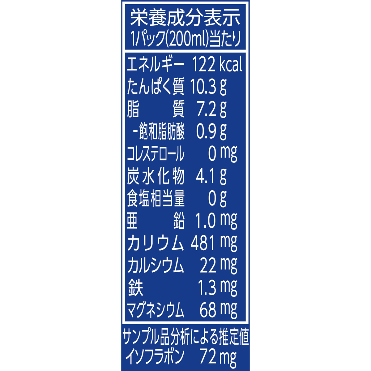 マルサン　ひとつ上の豆乳　成分無調整
