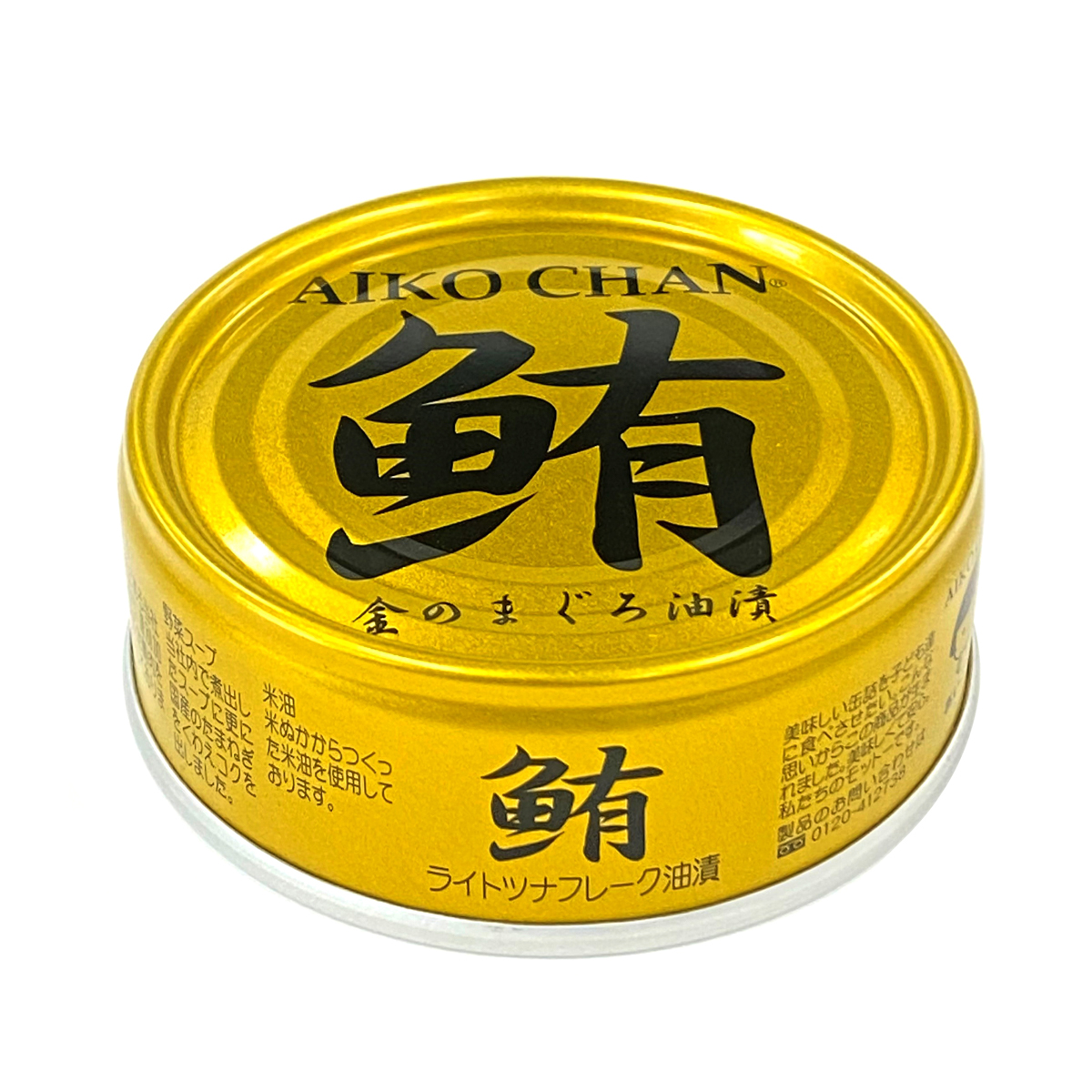 あいこちゃん金のまぐろ油漬
