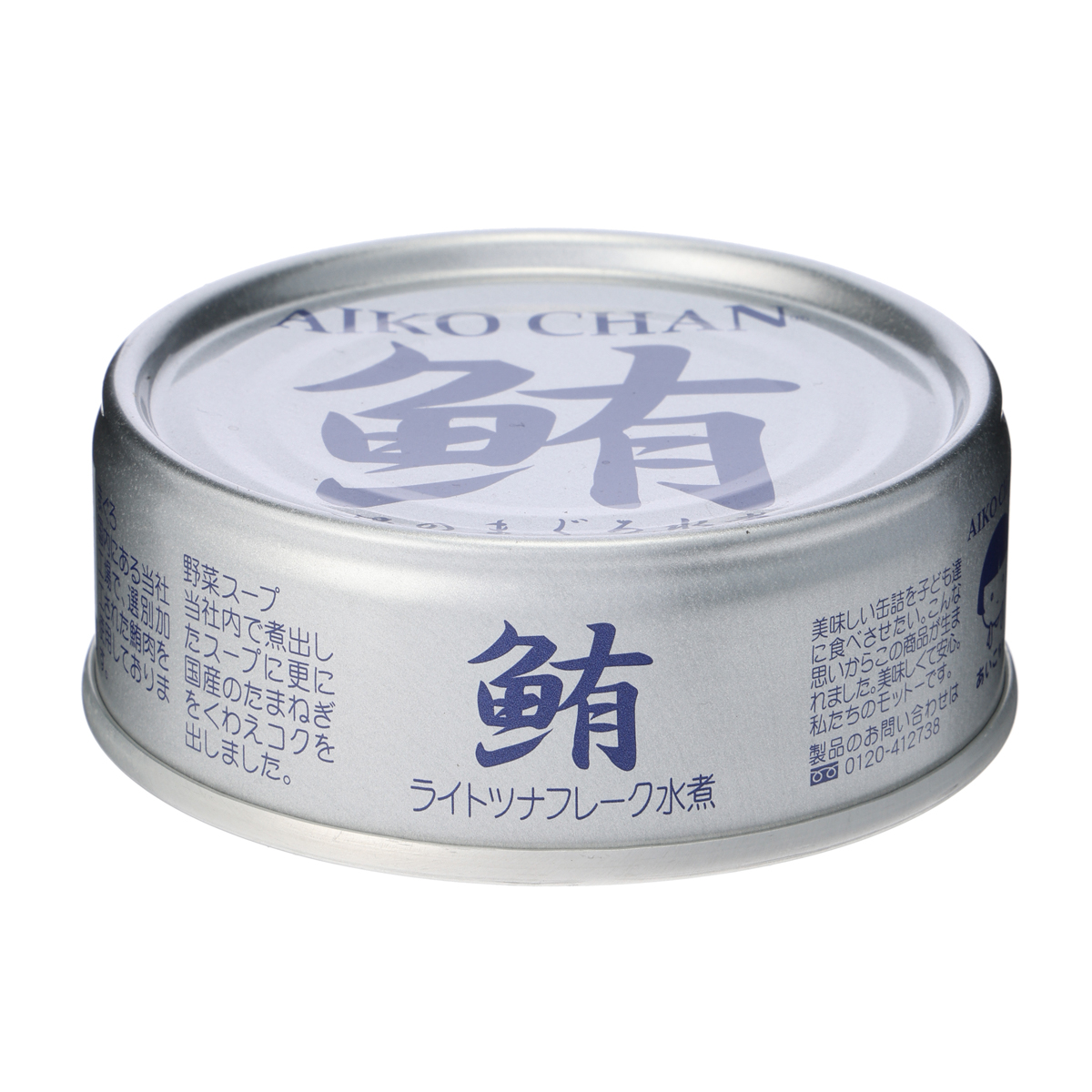 あいこちゃん銀のまぐろ水煮