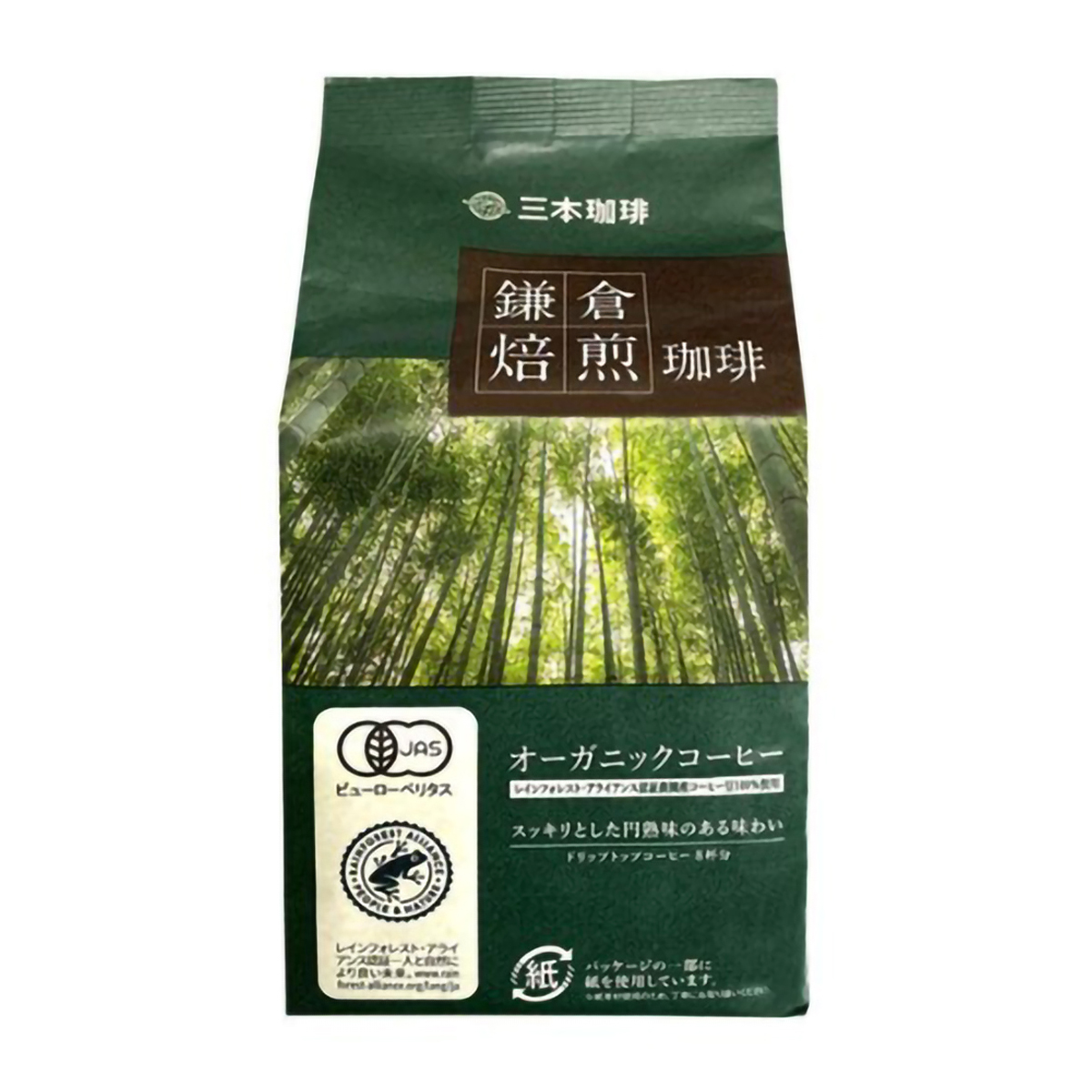 三本珈琲 鎌倉焙煎珈琲 オーガニックコーヒー8g×8 270818 | かぜとゆき