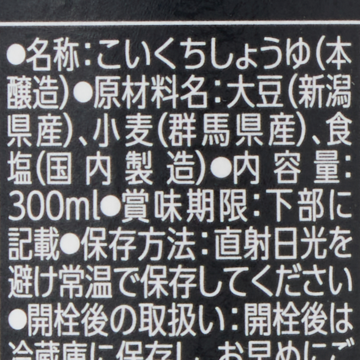 亀甲萬本店　御用蔵 260531