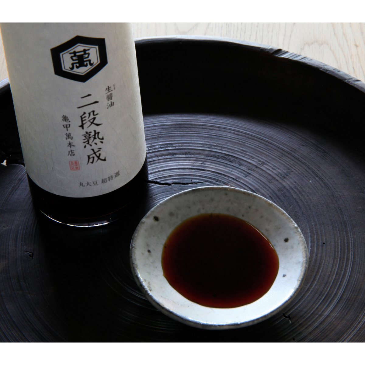 亀甲萬本店　生醤油 二段熟成