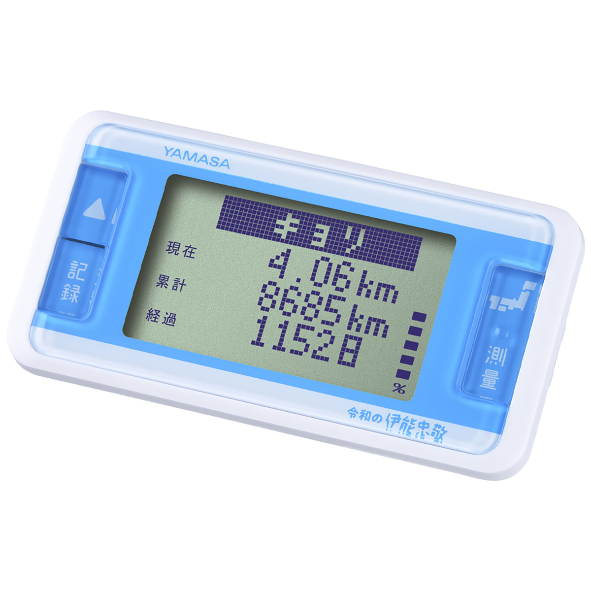 山佐時計計器　 ゲームポケット万歩計 GK-710W　令和の伊能忠敬 ~歩いてつくろう日本地図! ~