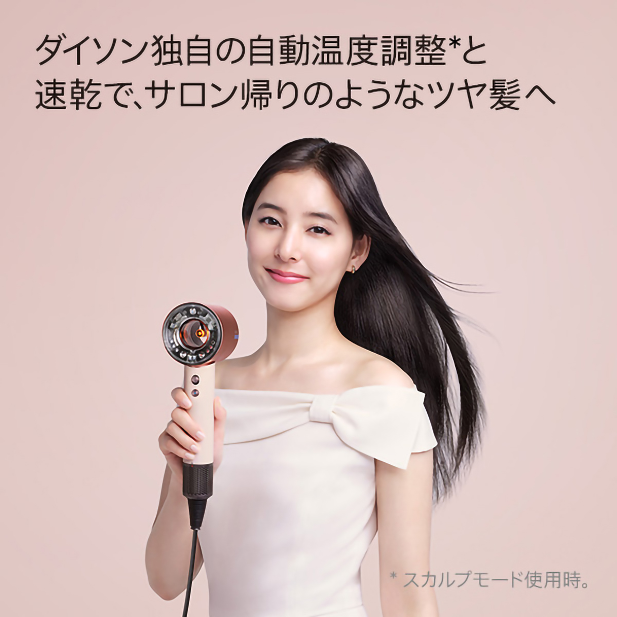 【数量限定】Dyson　ヘアドライヤー Dyson Supersonic Nural Shine さくらチェリー(HD16KP)