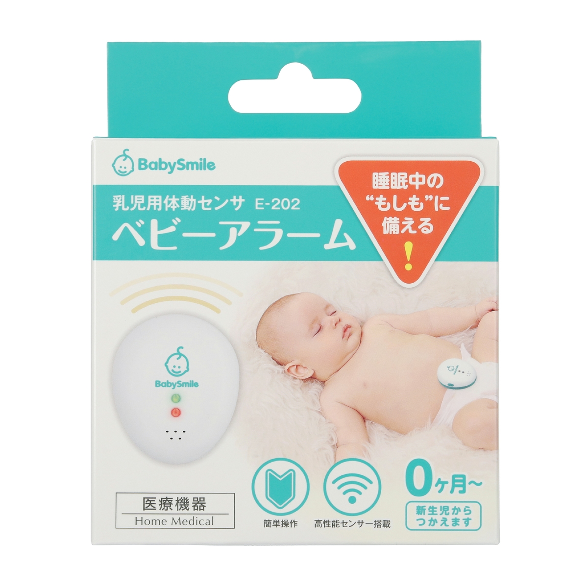 シースター 乳児用体動センサ ベビーアラーム E-202 | かぜとゆき