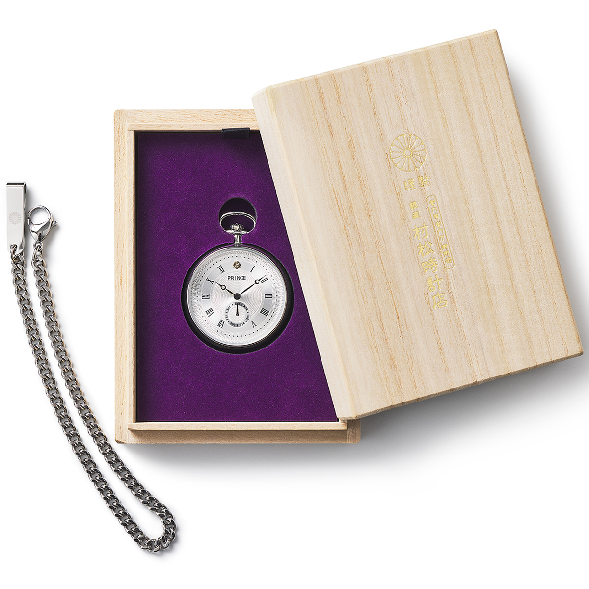 プリンス  菊紋　懐中時計