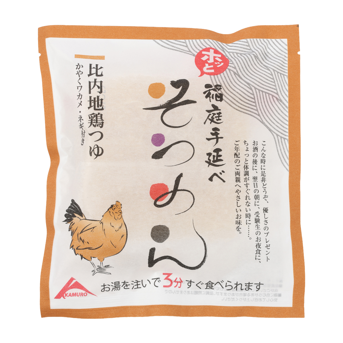 稲庭手延べ 即席そうめん(比内地鶏つゆ)