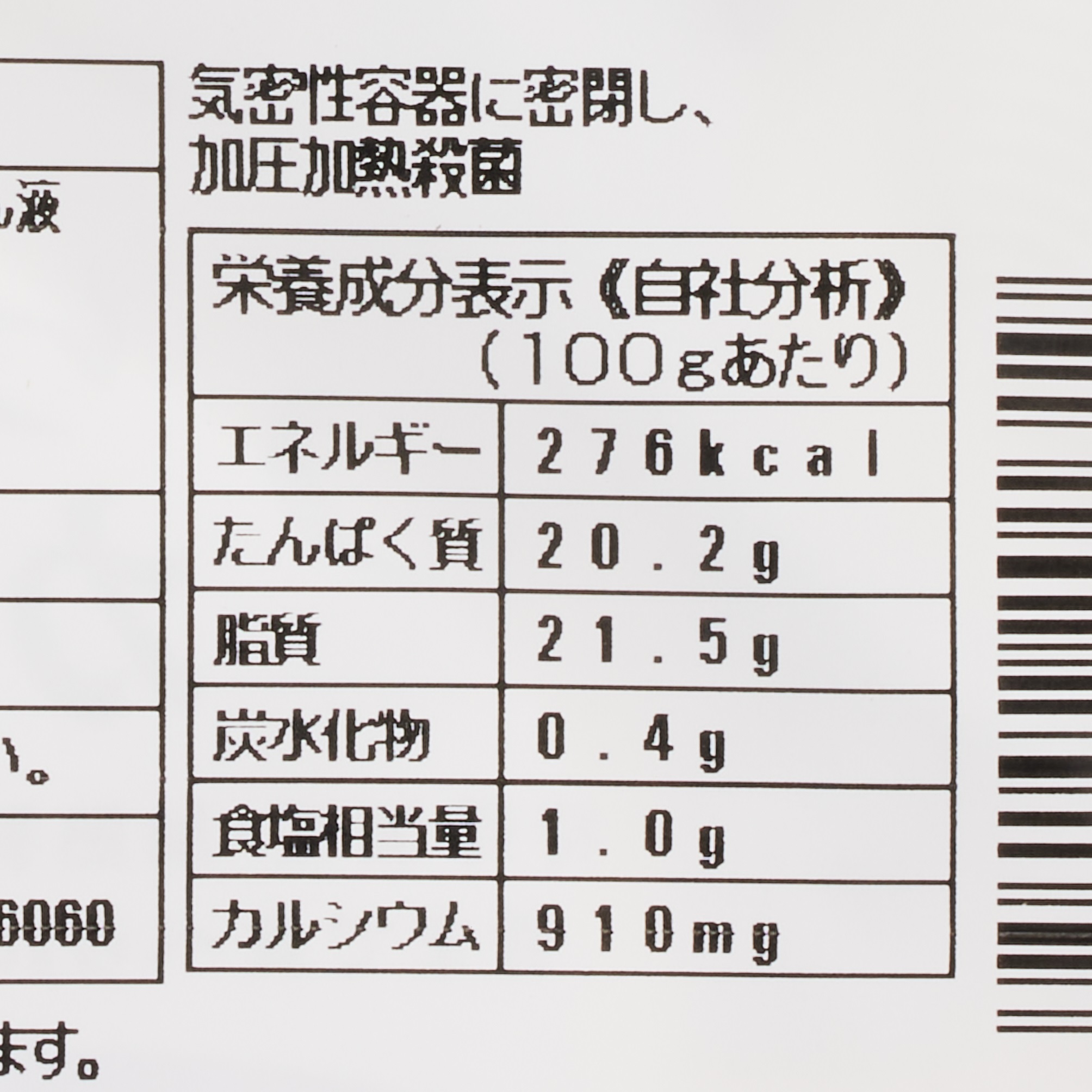 まるとっとあじ開き（燻製しお味） 251022