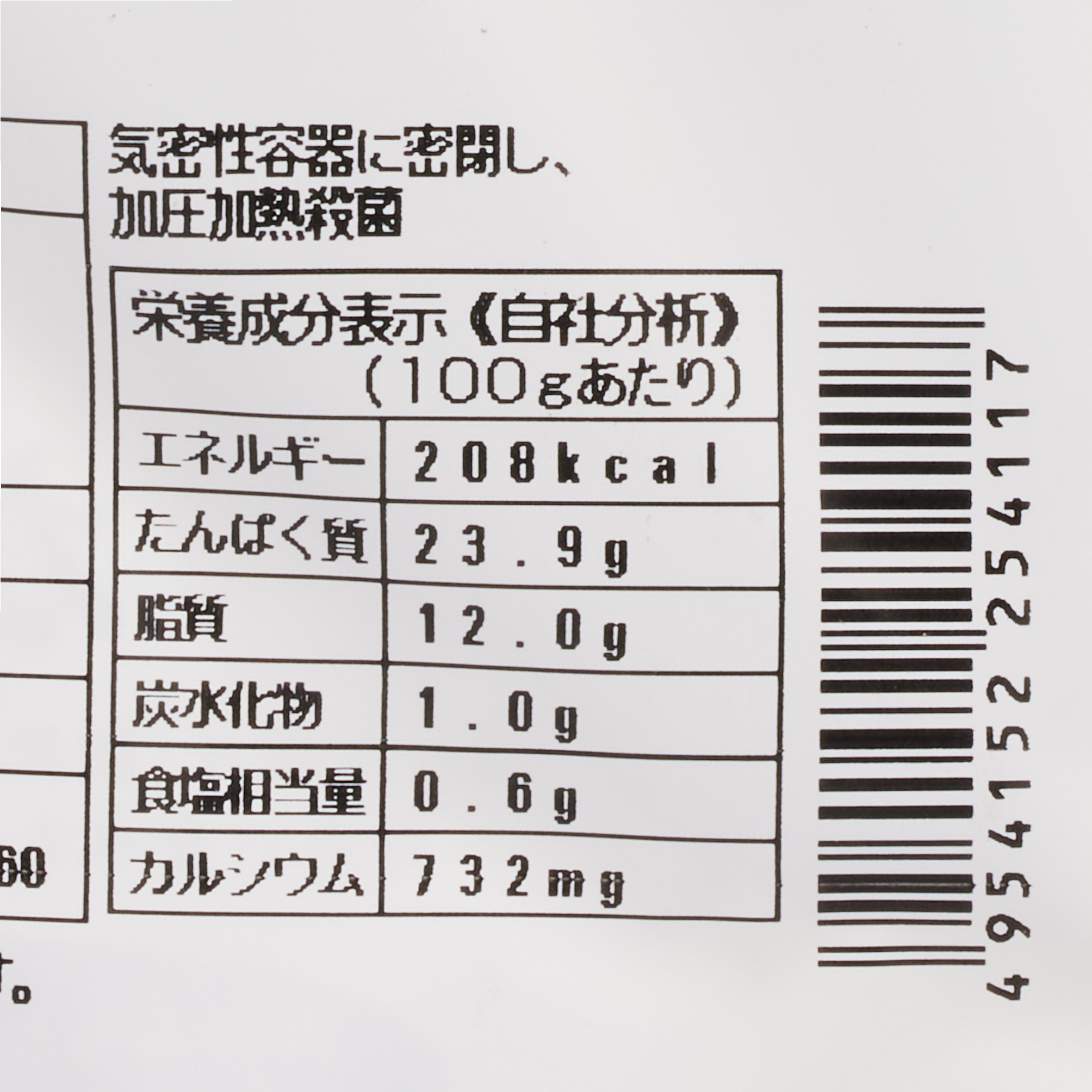 まるとっとほっけ開き （しお味）