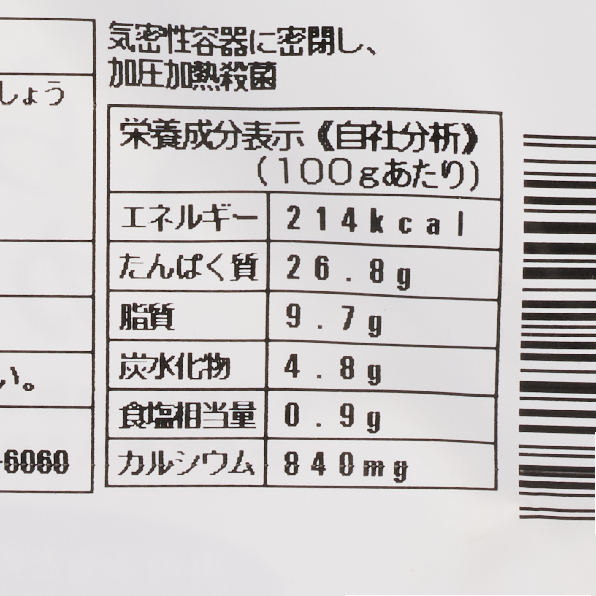 まるとっとほっけ開き （みりん味）