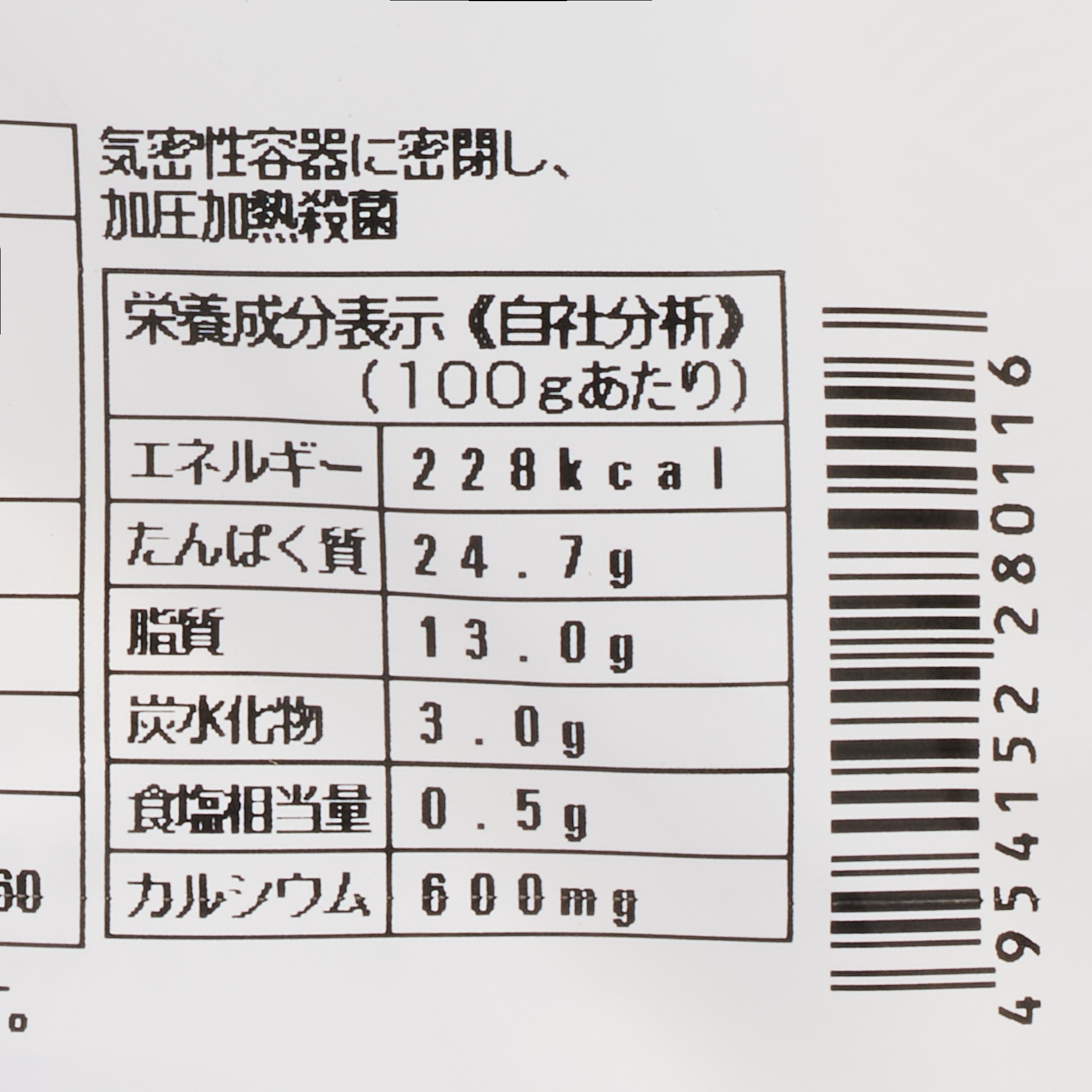 まるとっと真さば片身（しお味）