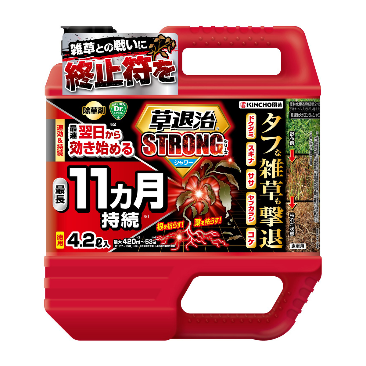 ガーデニング用品・薬品 | かぜとゆきオンラインショップ