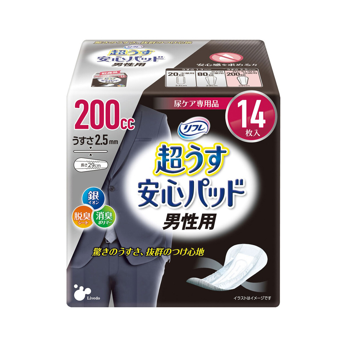 Amazon | 【美浜卸売-ORS4A01】リフレ 超うす安心パッド