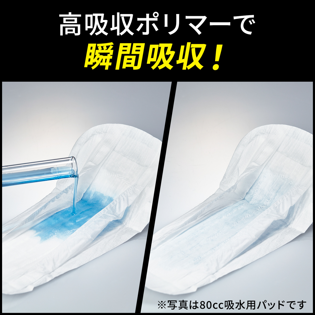 リフレ 超うす安心パッド 男性用 特に多い時も快適用 200cc 14枚