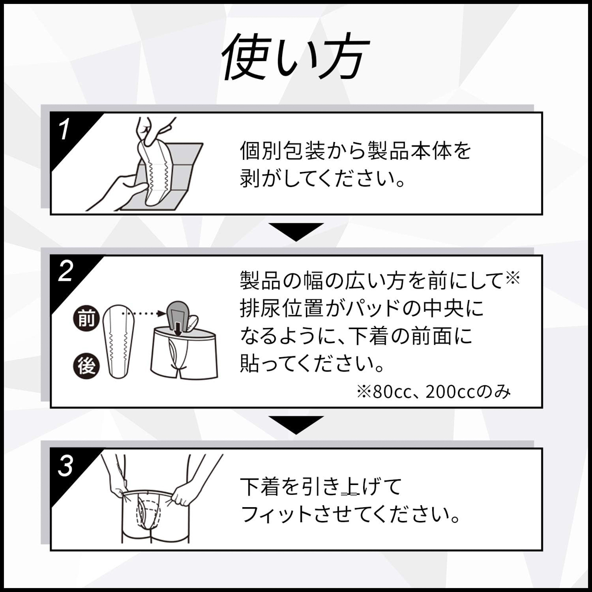 リフレ 超うす安心パッド 男性用 特に多い時も快適用 200cc 14枚