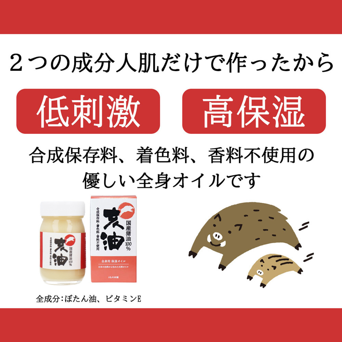 亥油(i-yu)国産猪油100％ 70mL