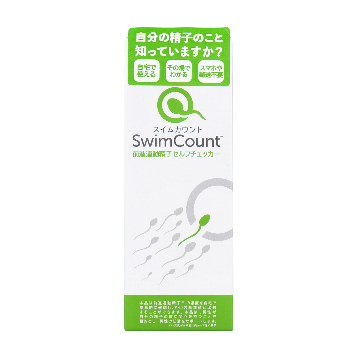 Swim Count(スイムカウント) 前進運動精子セルフチェッカー 1回分