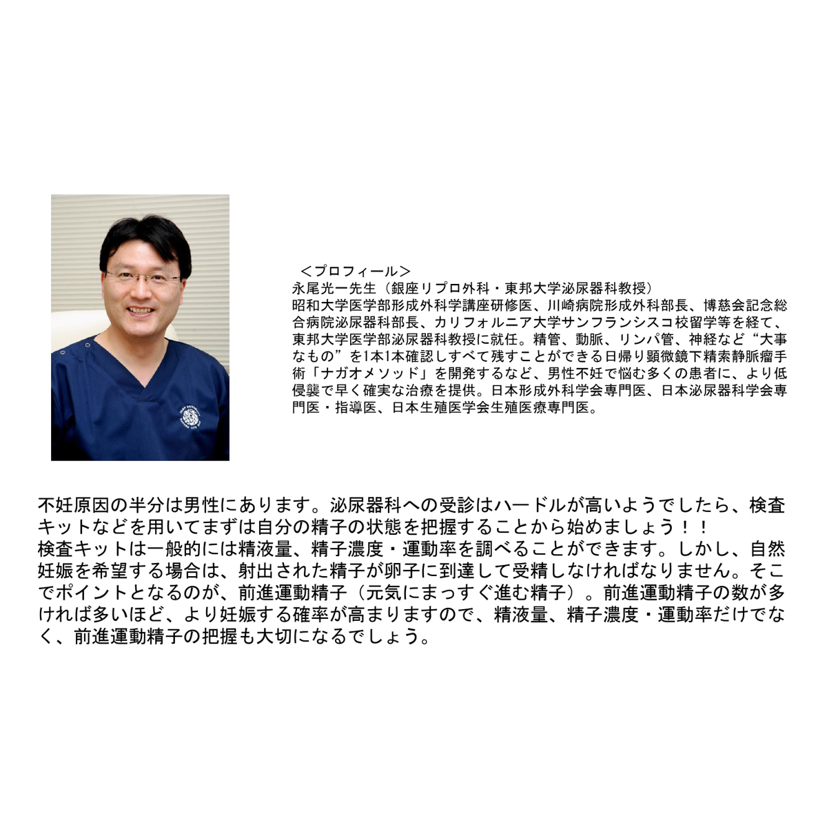 Swim Count(スイムカウント) 前進運動精子セルフチェッカー 1回分