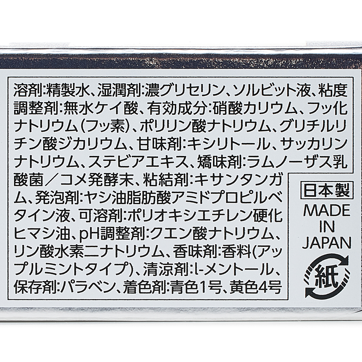ラクレッシュEX 薬用 ハミガキジェル L8020乳酸菌使用 アップルミント 80g