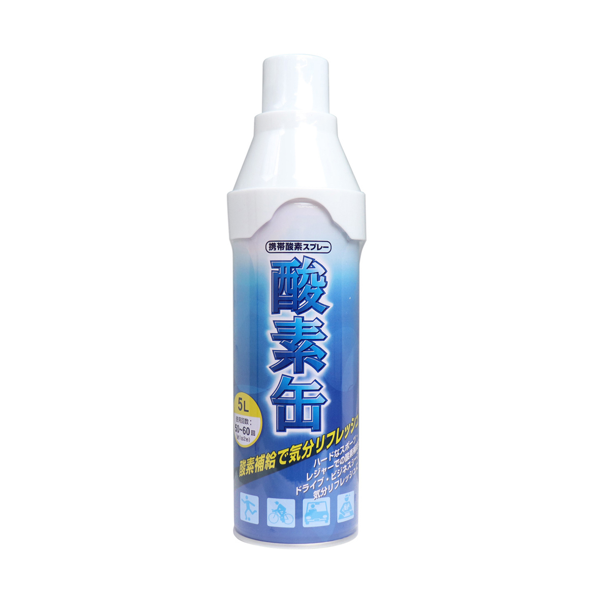 酸素缶 携帯酸素スプレー 5L