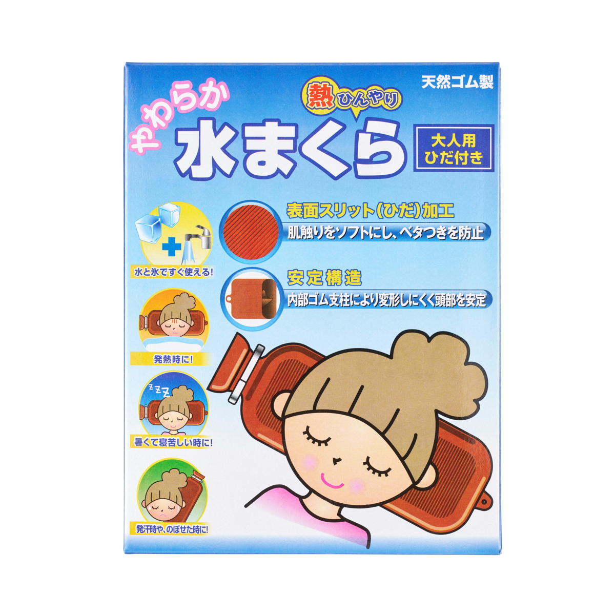 熱ひんやり やわらか 水まくら 大人用ひだ付き