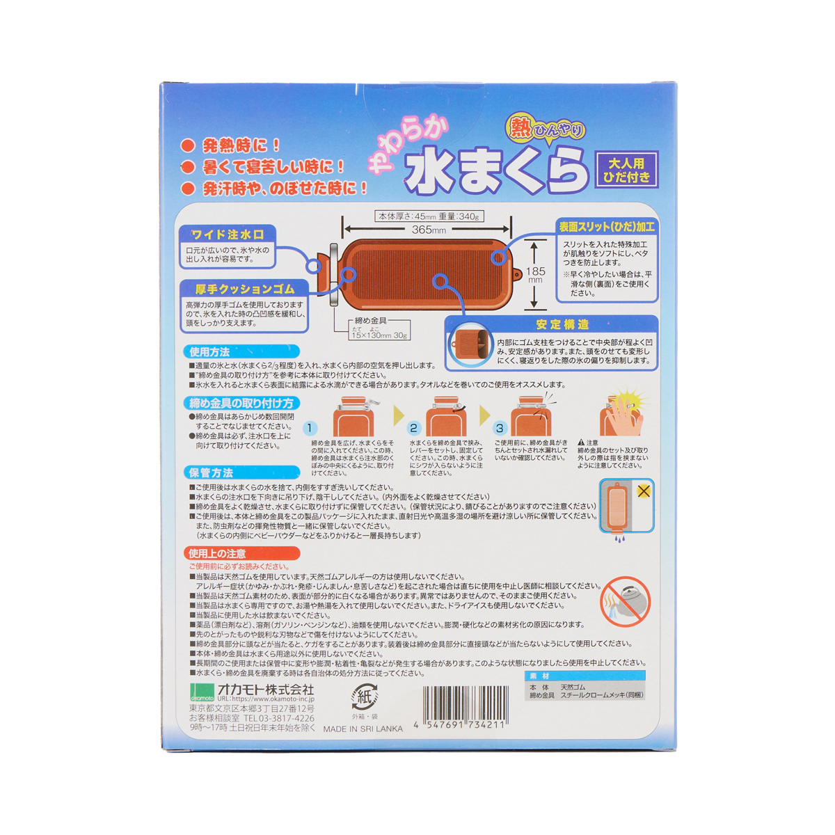 熱ひんやり やわらか 水まくら 大人用ひだ付き