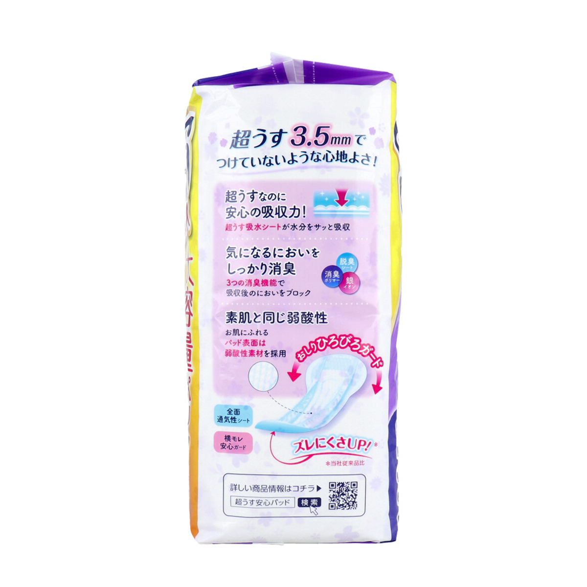 リフレ 超うす安心パッド 大容量パック 300㏄ 36枚入