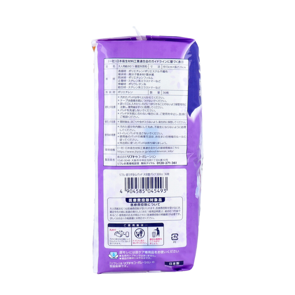 リフレ 超うす安心パッド 大容量パック 300㏄ 36枚入