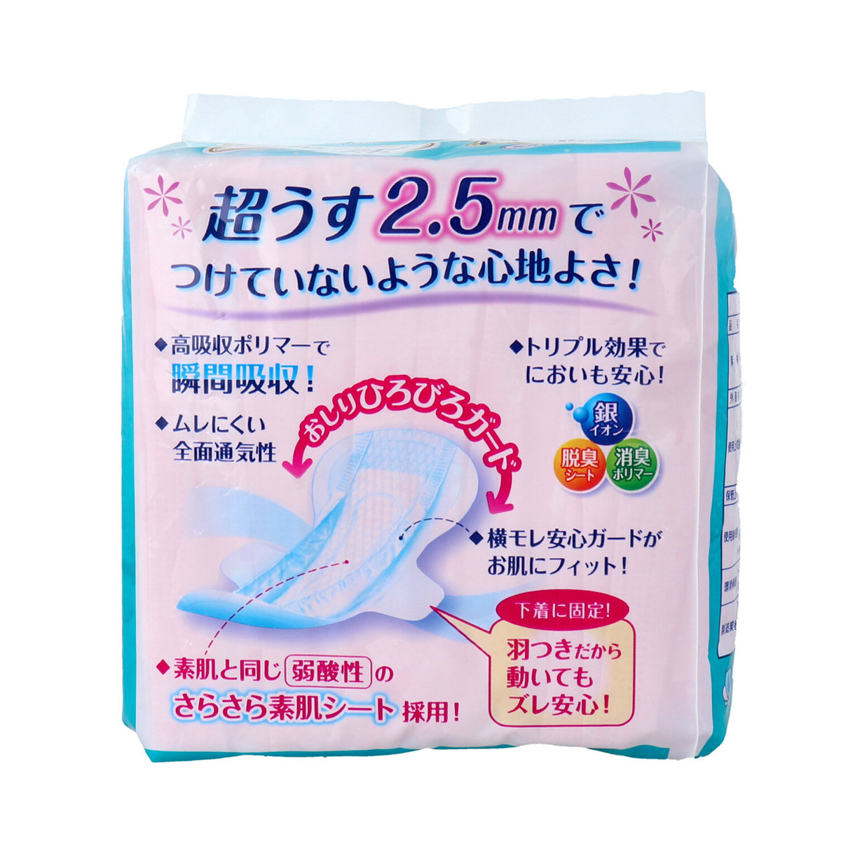 リフレ 超うす安心パッド 羽つき 210cc 12枚入