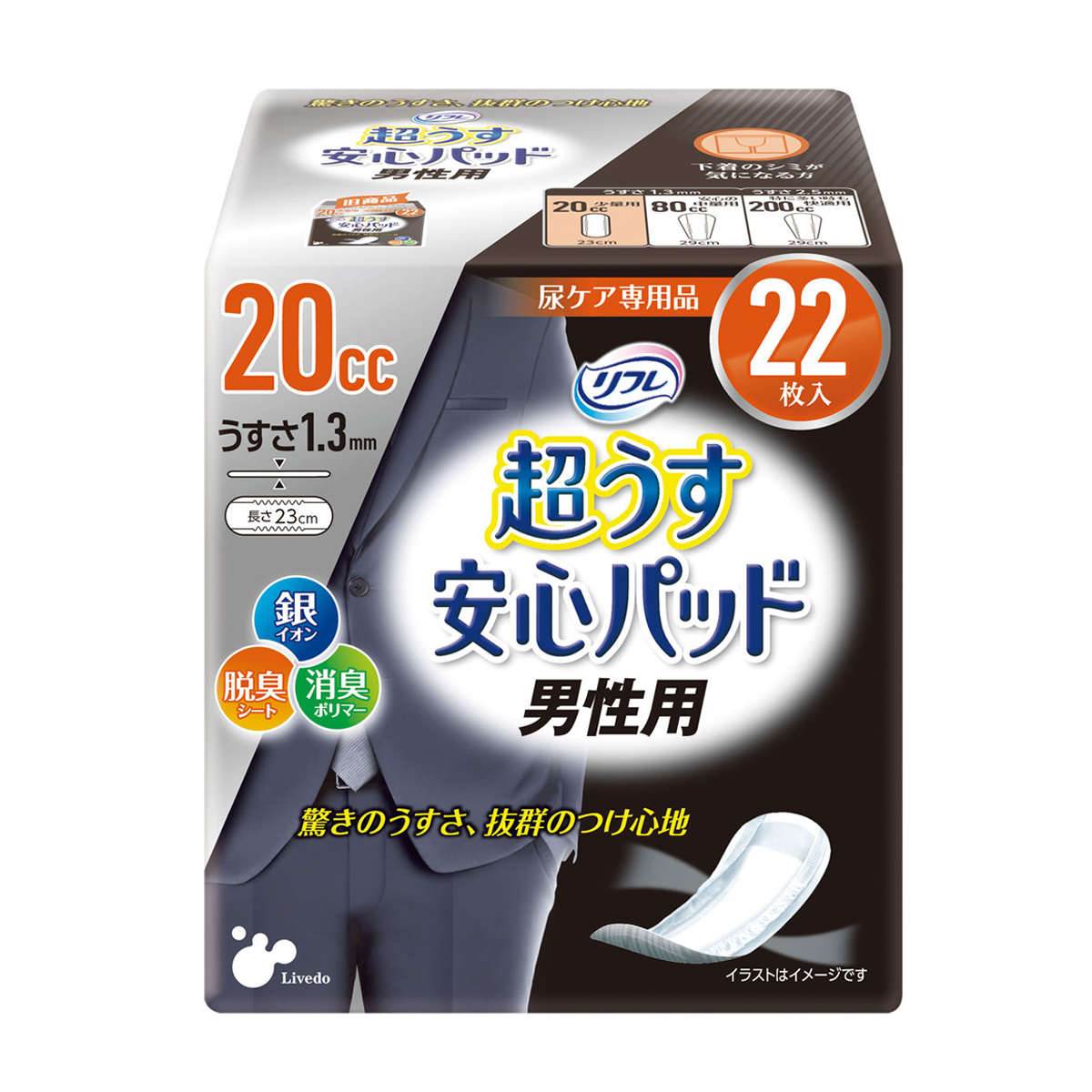 リフレ 超うす安心パッド 男性用 20cc 22枚入