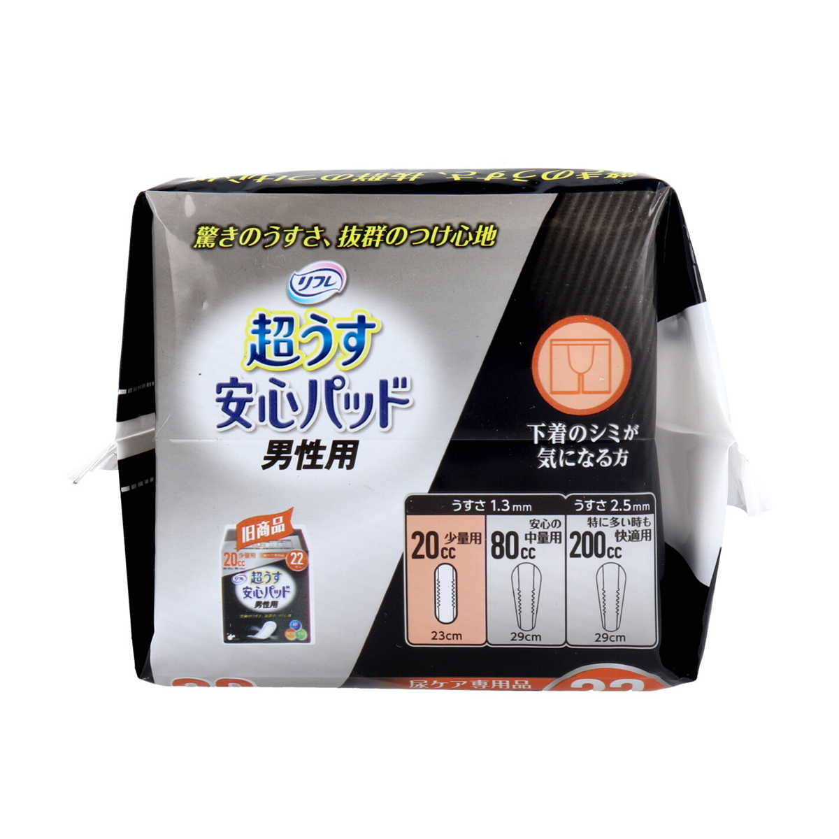 リフレ 超うす安心パッド 男性用 20cc 22枚入