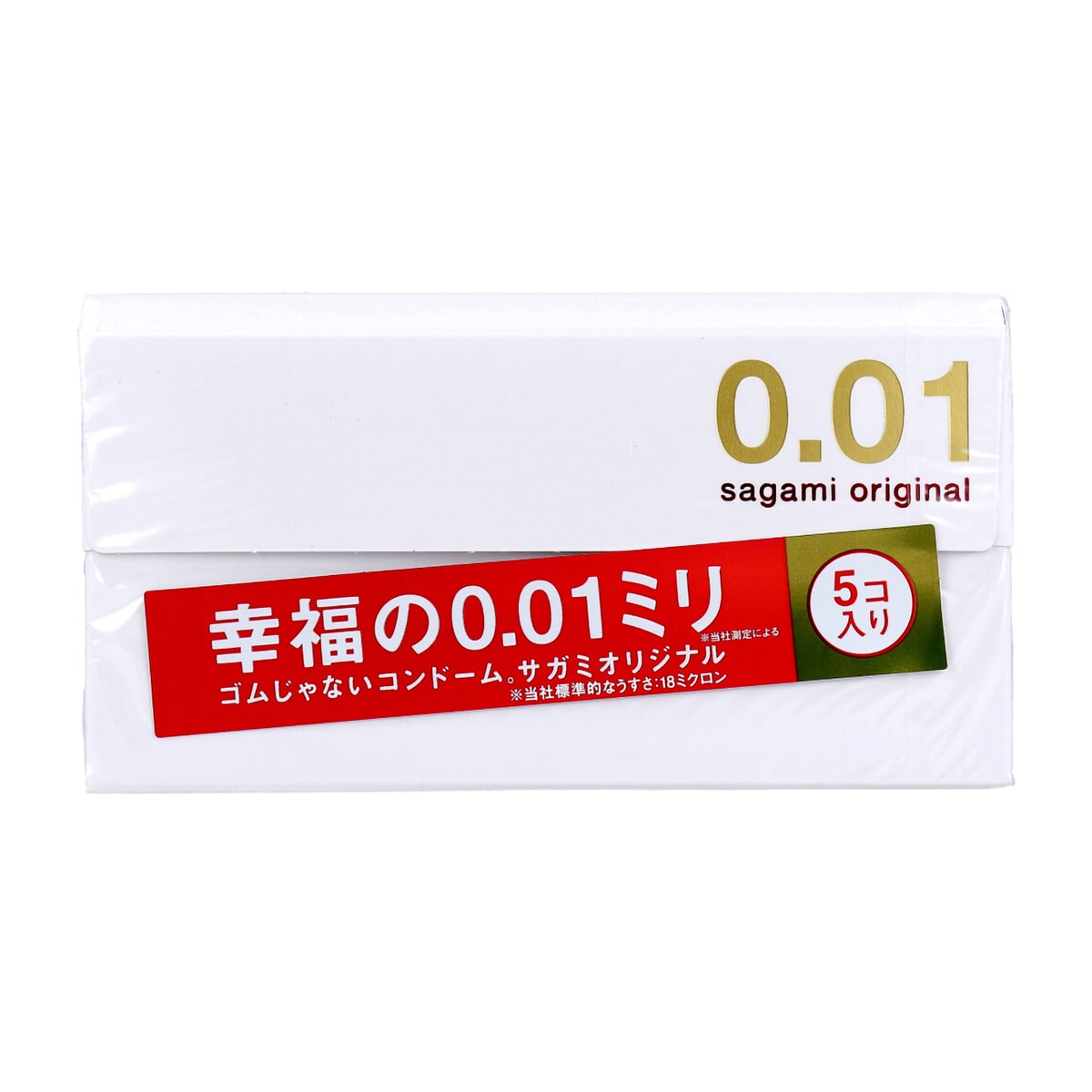 サガミオリジナル001 5個入 | かぜとゆきオンラインショップ