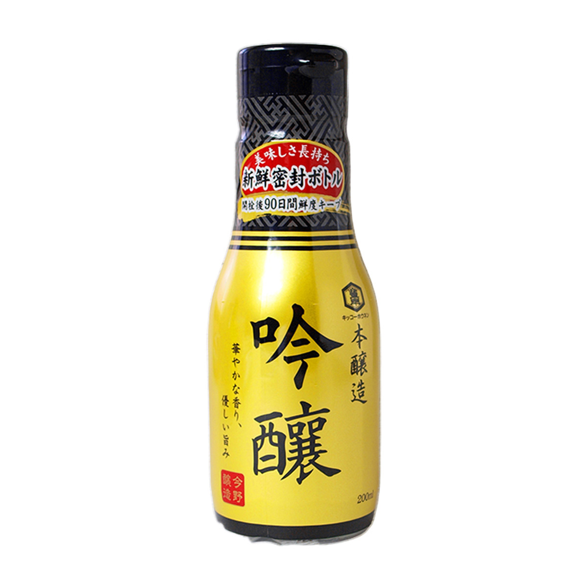 【今野醸造】吟醸酸素カットボトル200ml