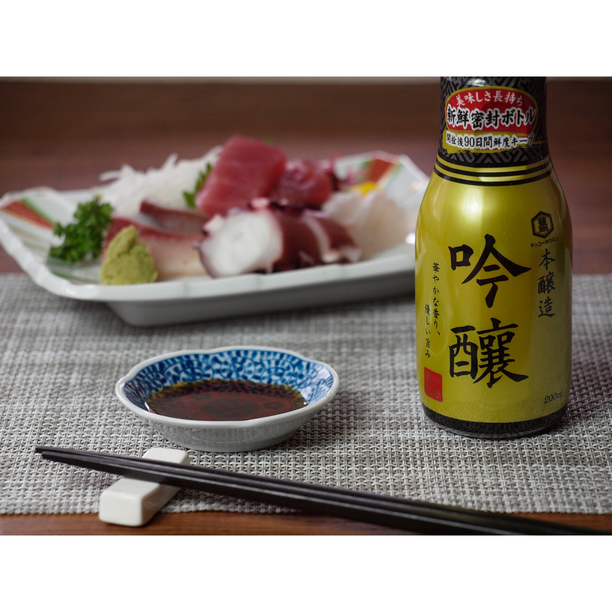 【今野醸造】吟醸酸素カットボトル200ml