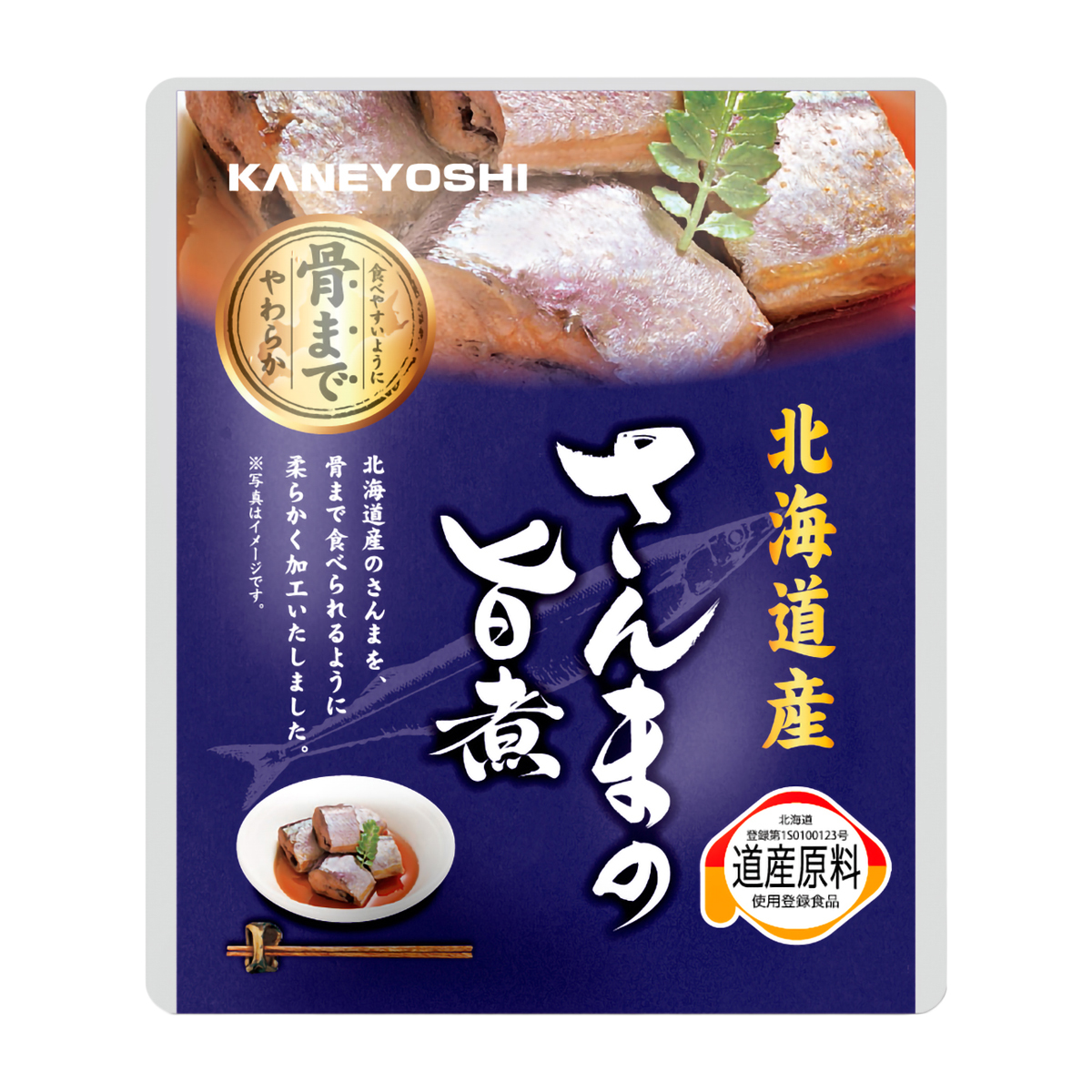 さんまの旨煮 271115