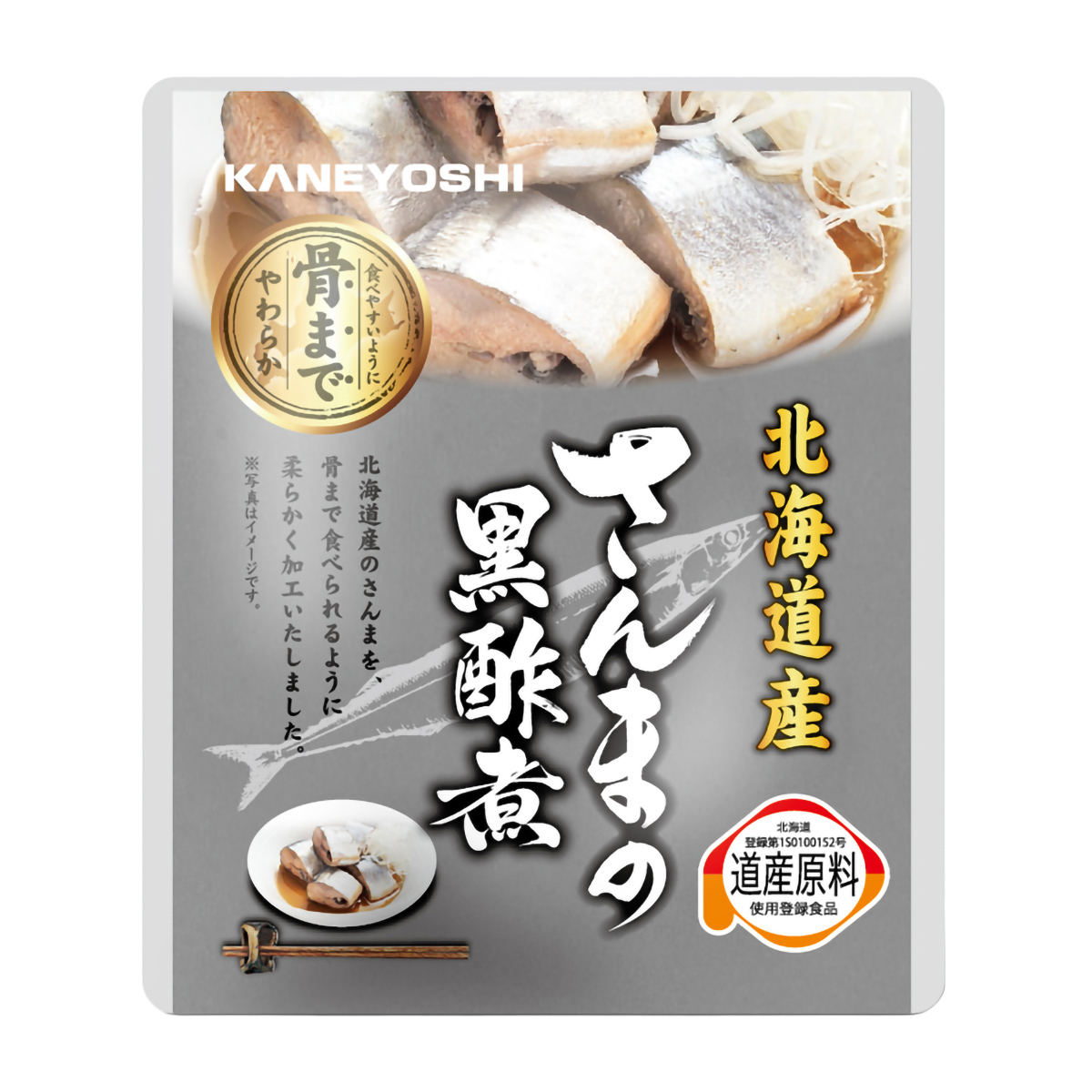 さんまの黒酢煮 271115