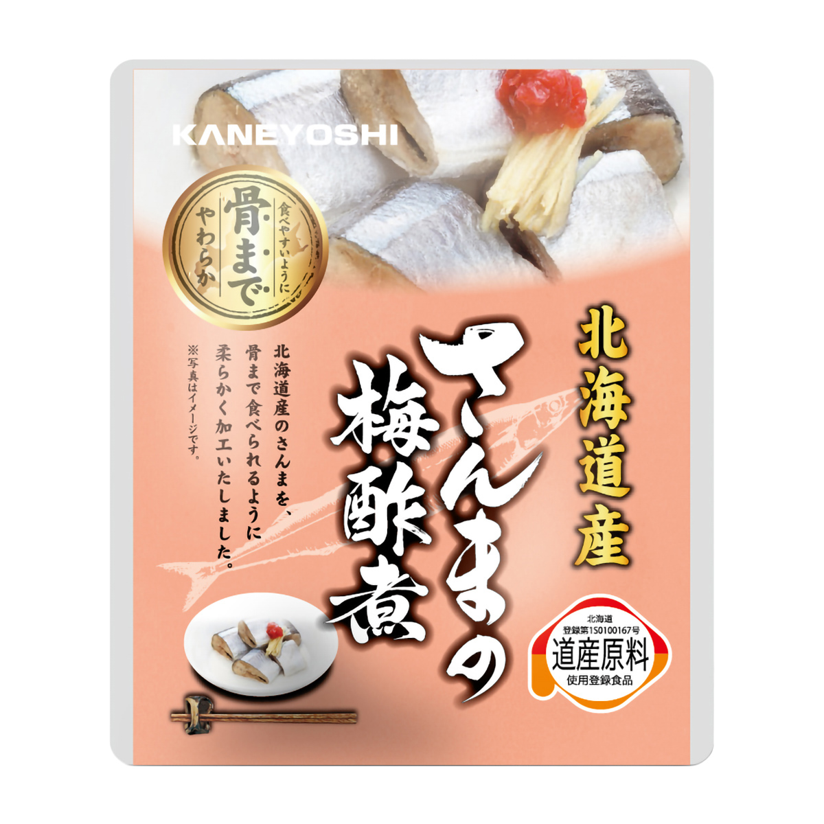 さんまの梅酢煮 270915