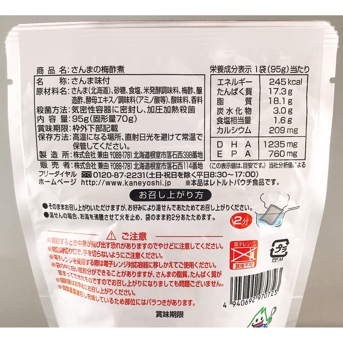 さんまの梅酢煮 270915