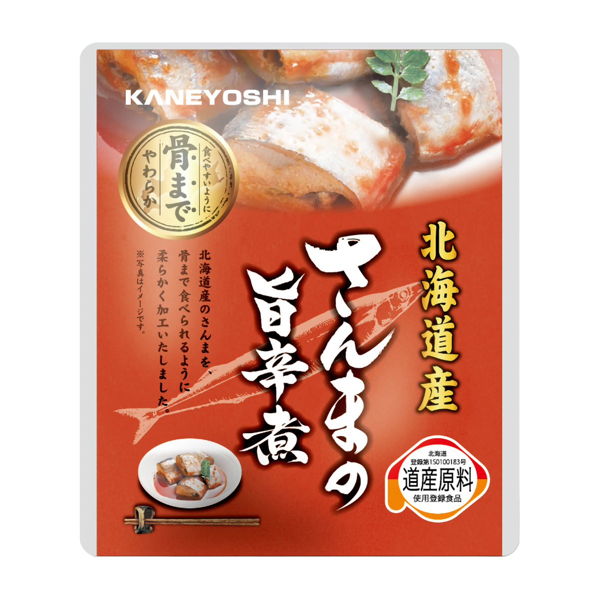 さんまの旨辛煮 271015