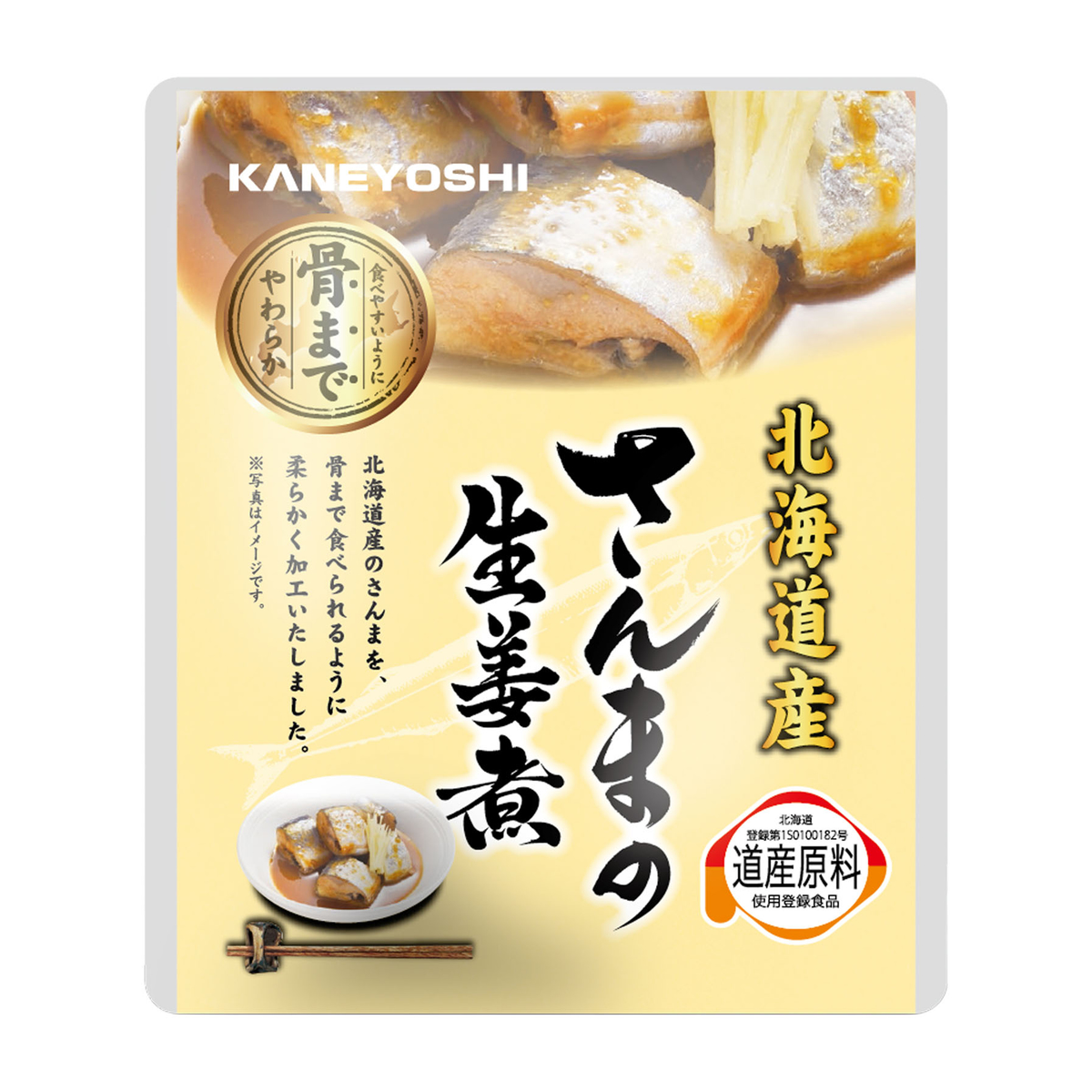 さんまの生姜煮 271101