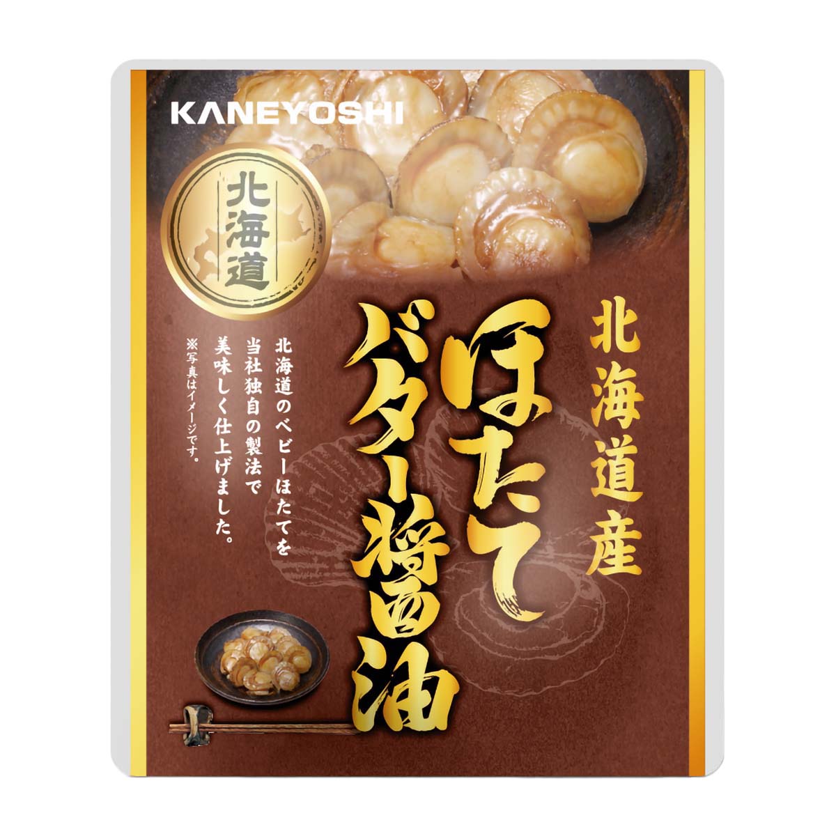 ほたてのバター醤油 271201