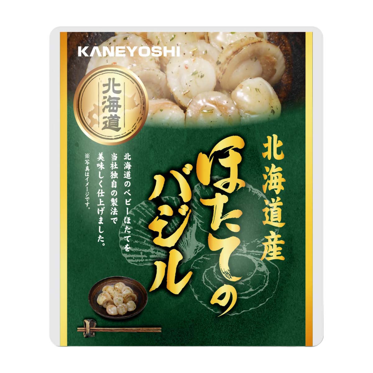 ほたてのバジル 271015